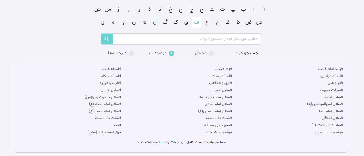 رد «برهان نظم» توسط «هیوم»!