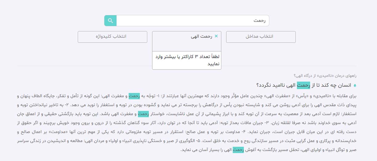رد «برهان نظم» توسط «هیوم»!