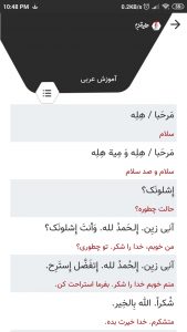 Hamghadam-Mohavere