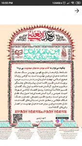 Hamghadam-Kampain