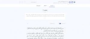 خطبه