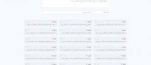 فهرست نهج البلاغه