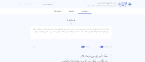 خطبه